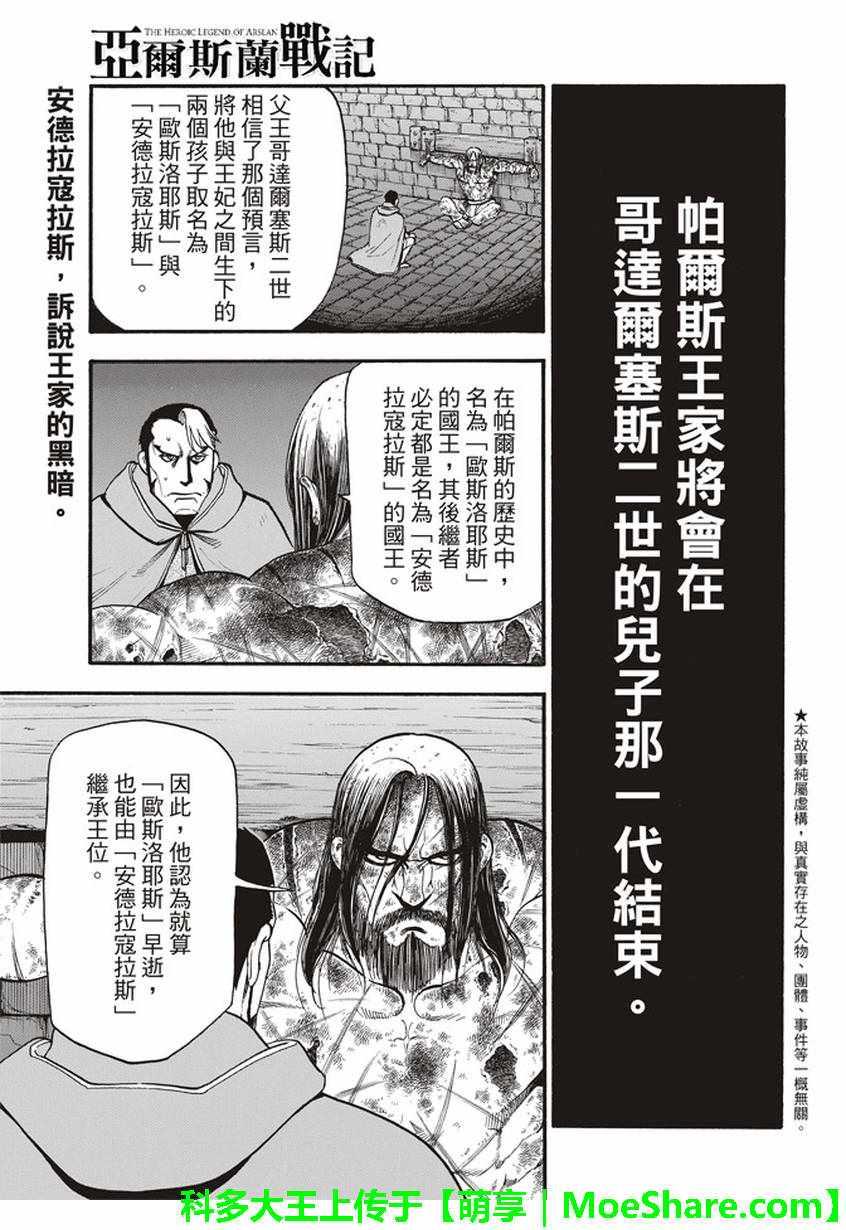 第57话 早春的邂逅0