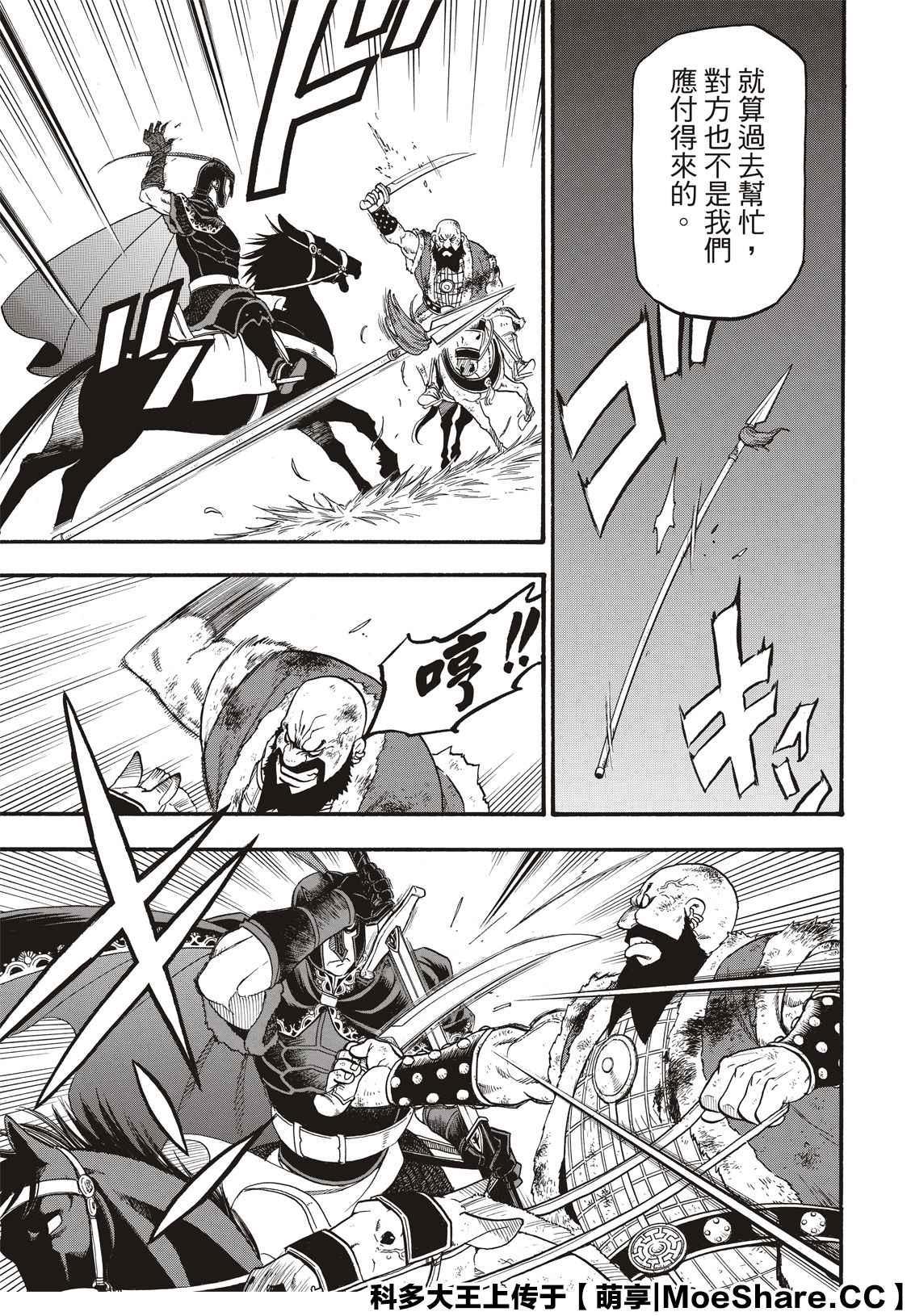 第87话 血战之夜0