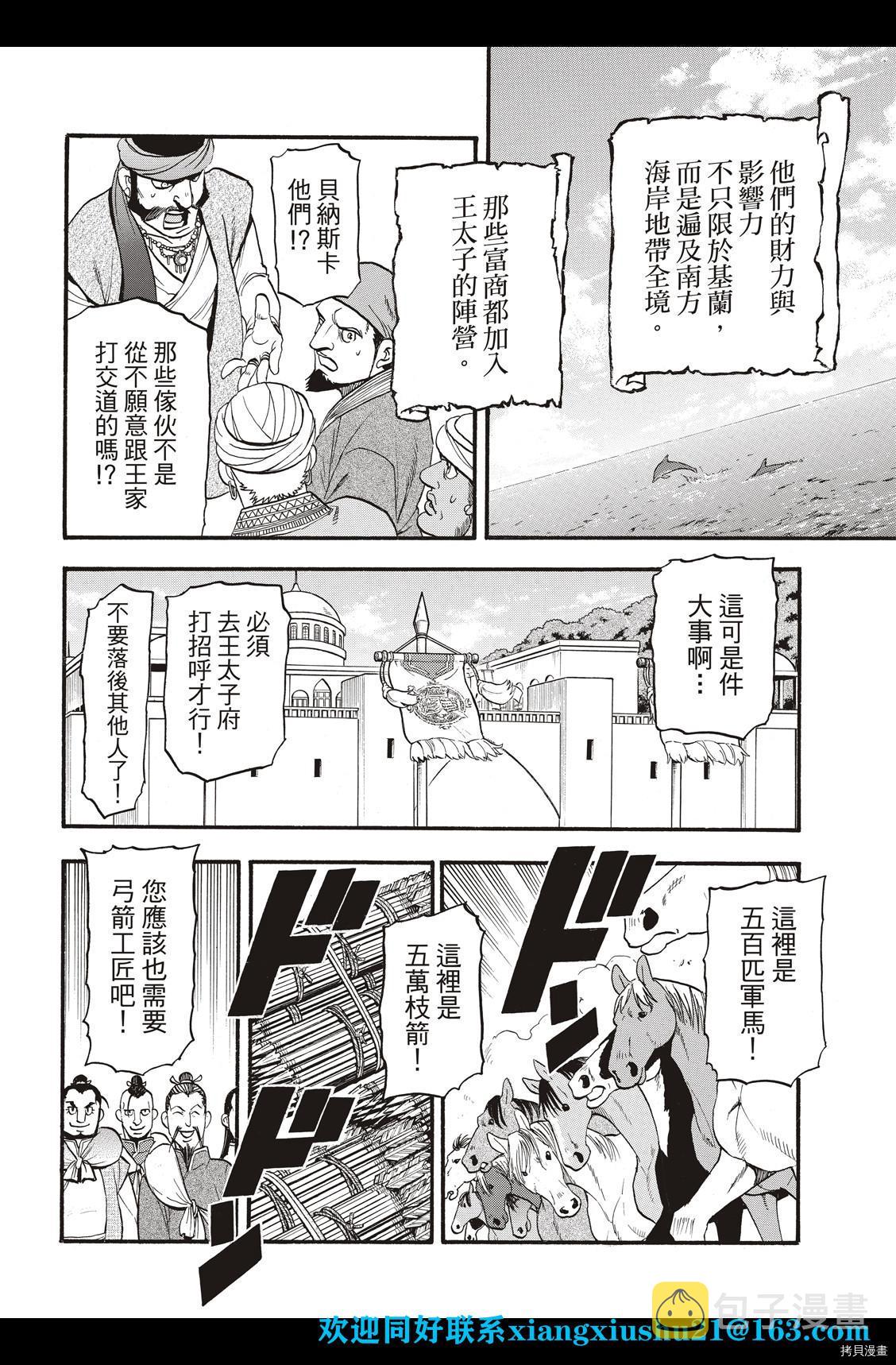 第100话 王者的审批3