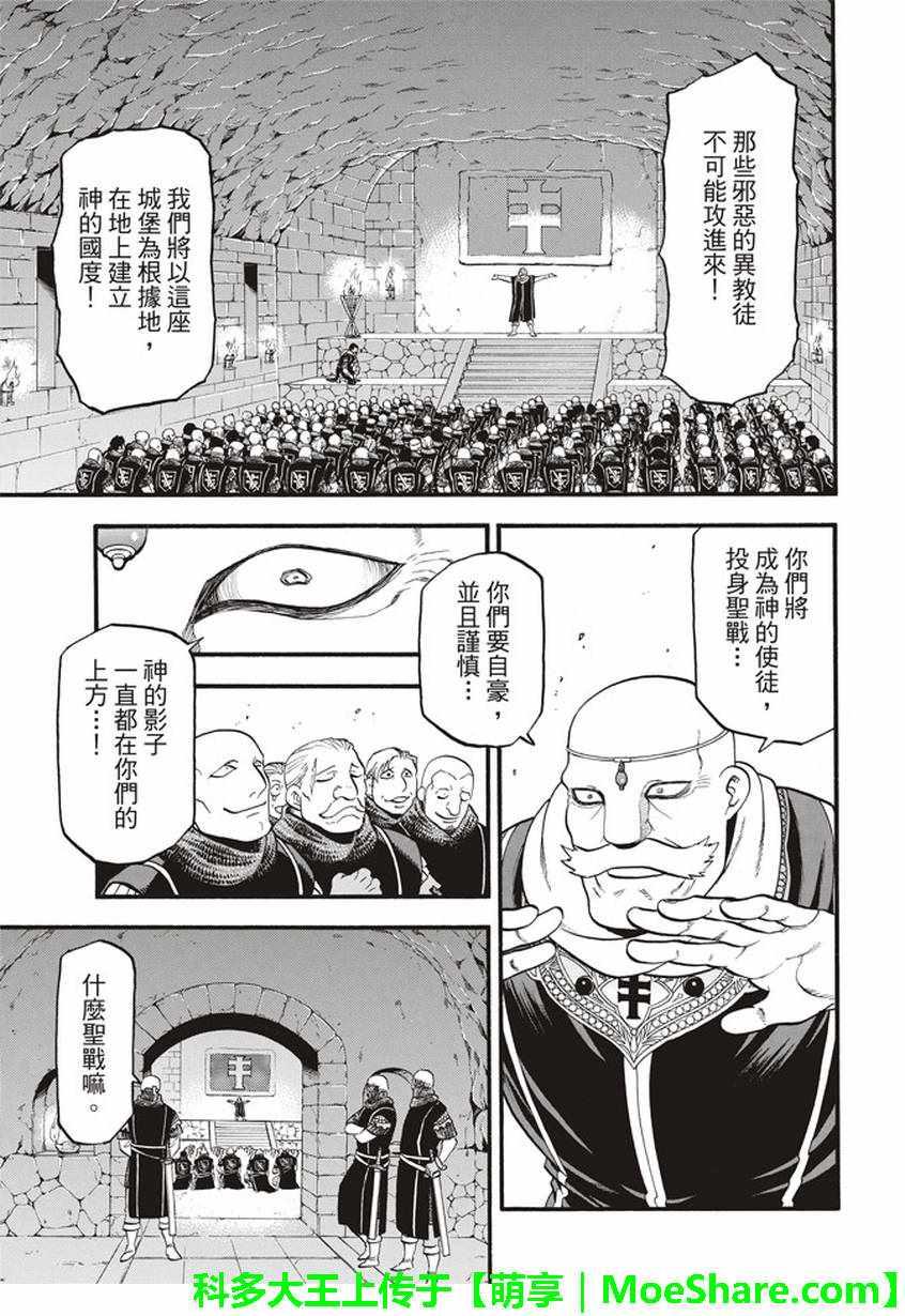 第60话 决战萨普鲁城2