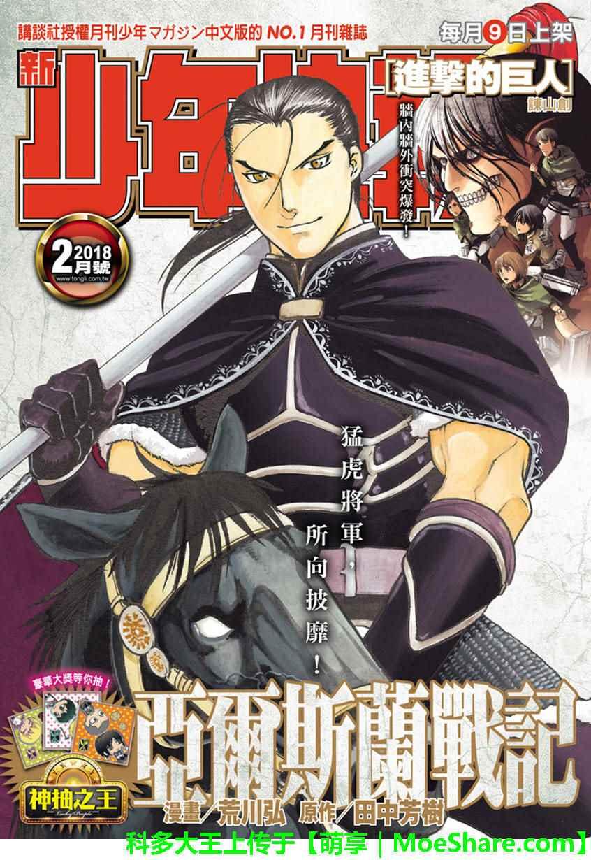 第56话 血液沉淀物0