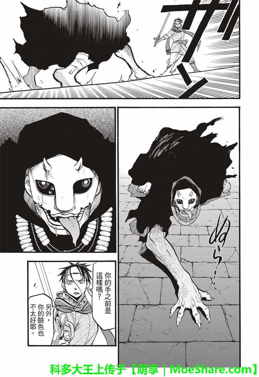 第64话 夏普尔的弟弟0