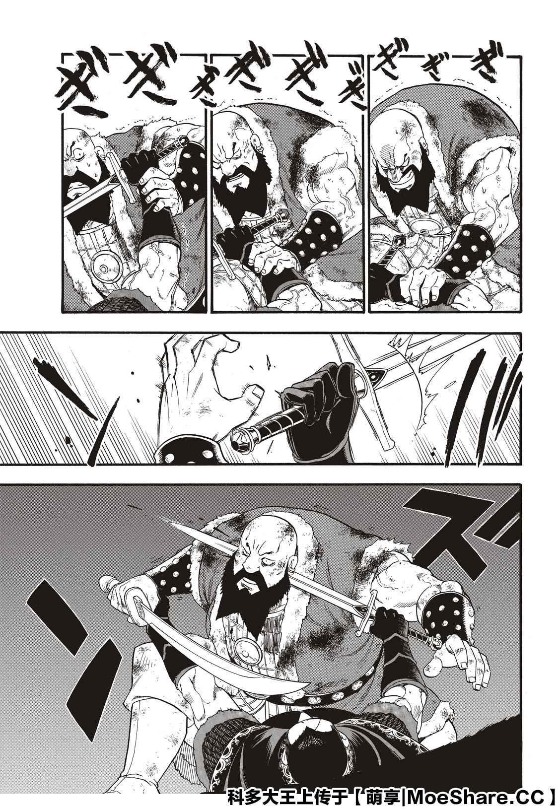 第87话 血战之夜4