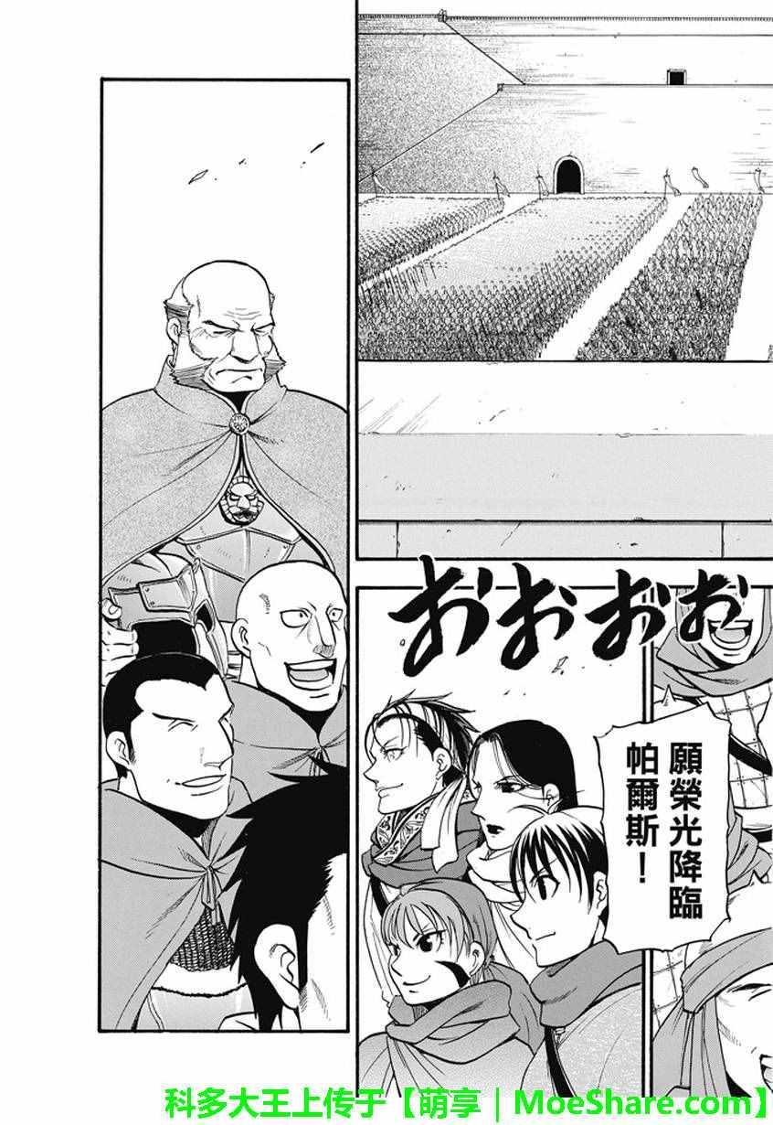 第42话 异国的天空2