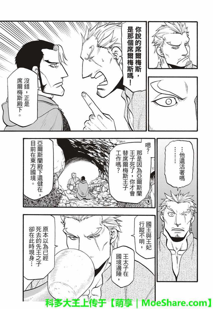 第57话 早春的邂逅0