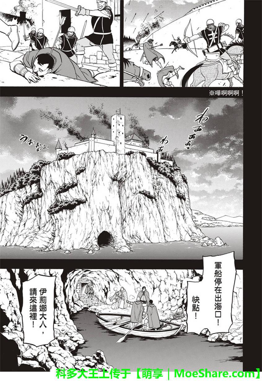 第62话 亡国的公主0