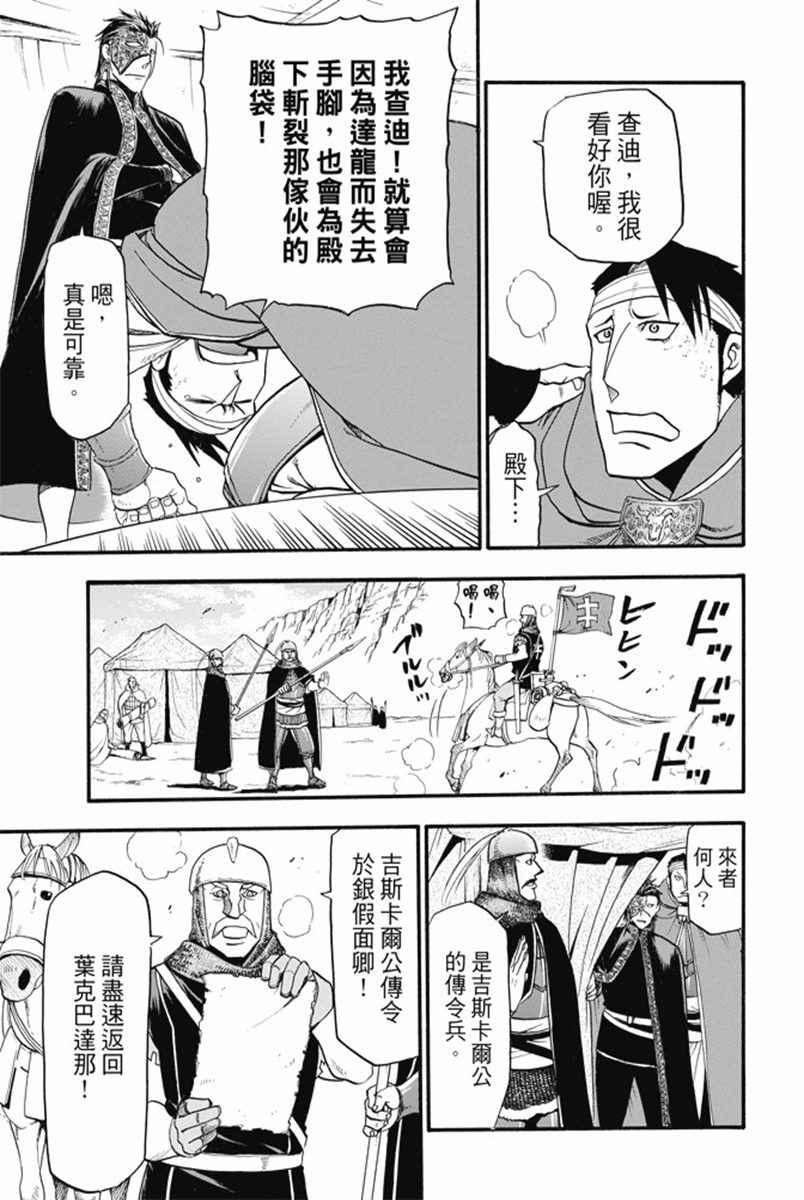 第30话 蛇王之影0