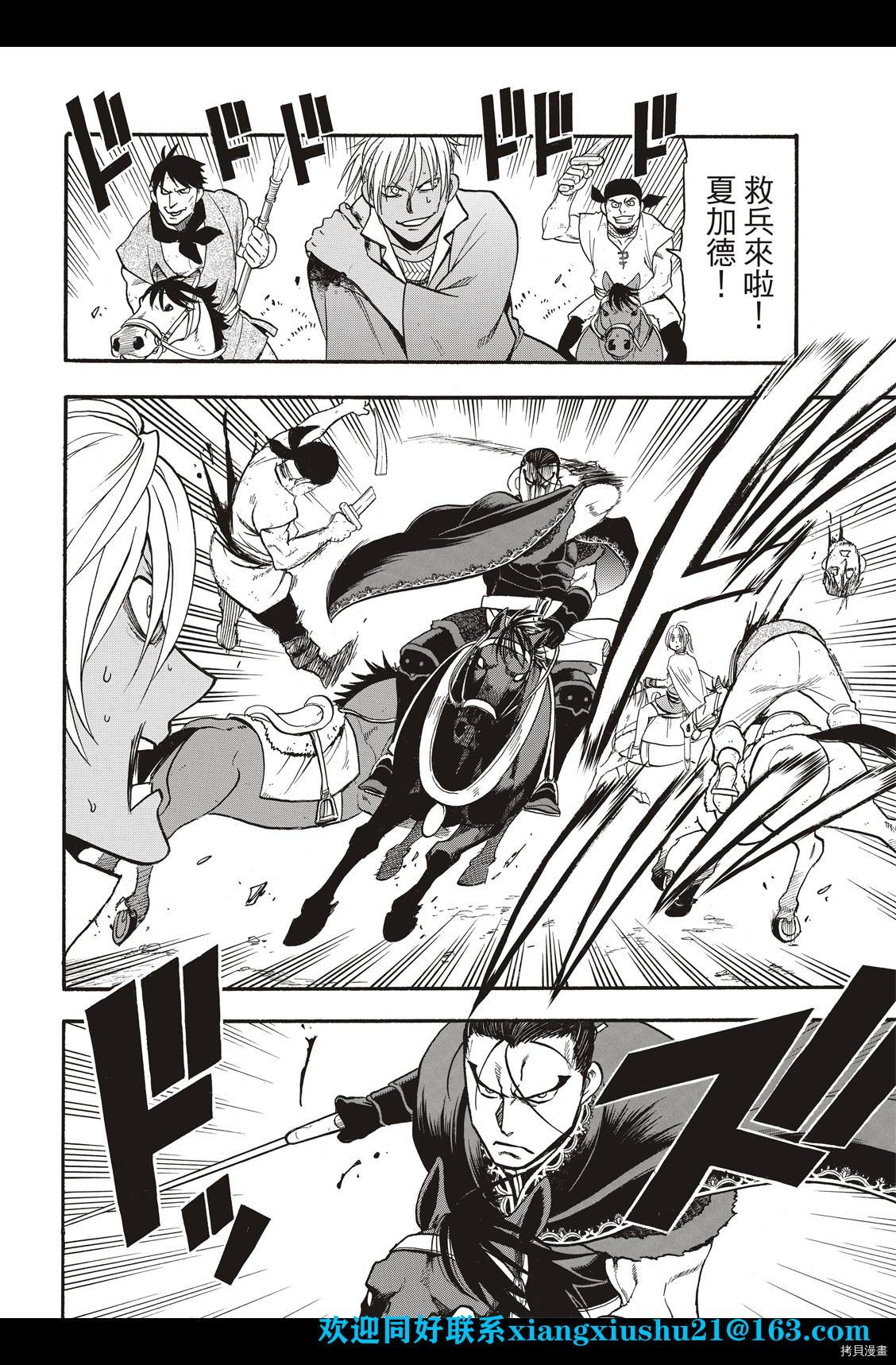 第100话 王者的审批3