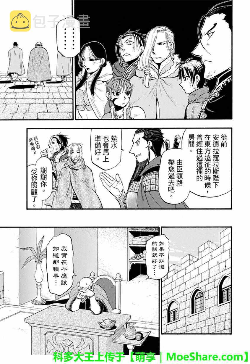 第37话4