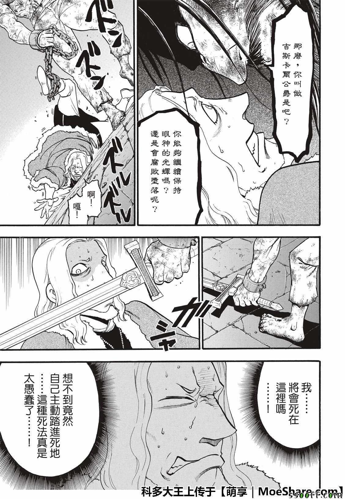 第72话 国王归来4