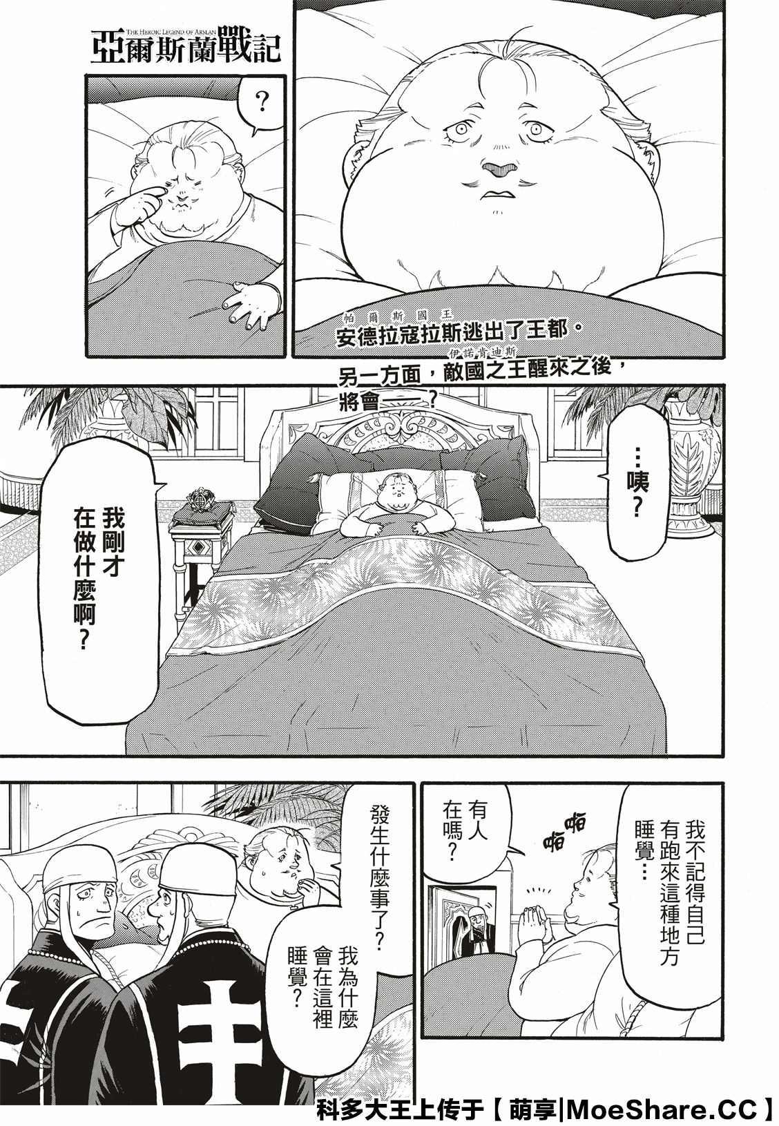 第82话 草原的霸者0