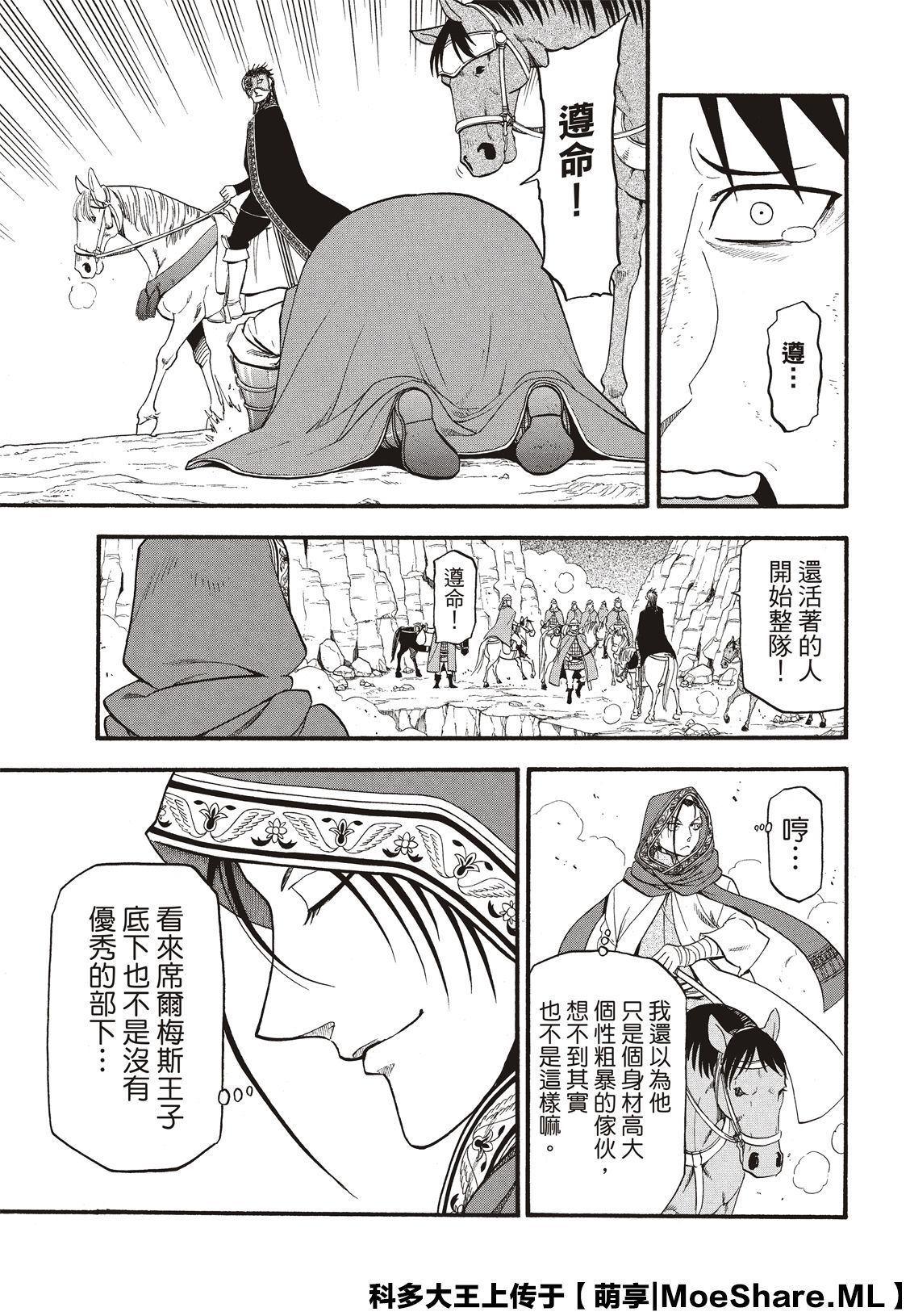 第79话 激震的大地2