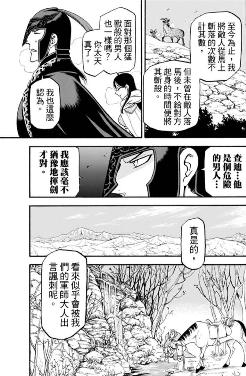 第28话1