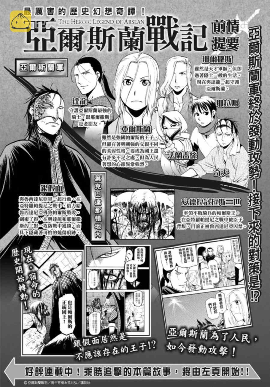 第20话 卡歇城之主0