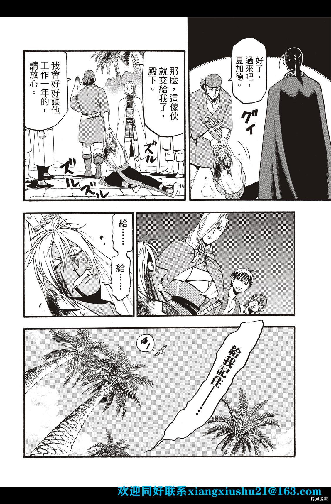 第100话 王者的审批1