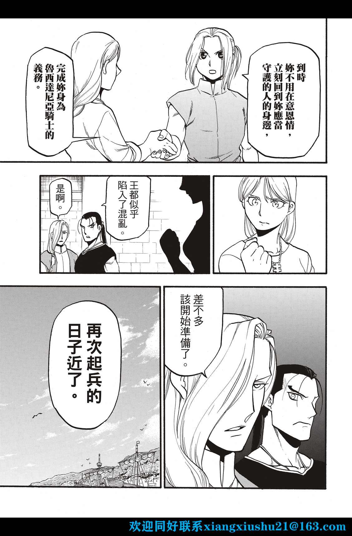 第104话 兄妹重逢2