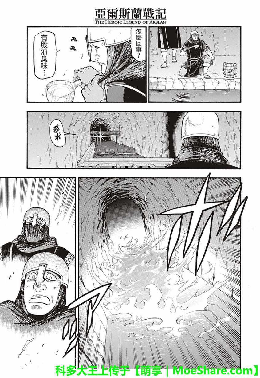 第60话 决战萨普鲁城4