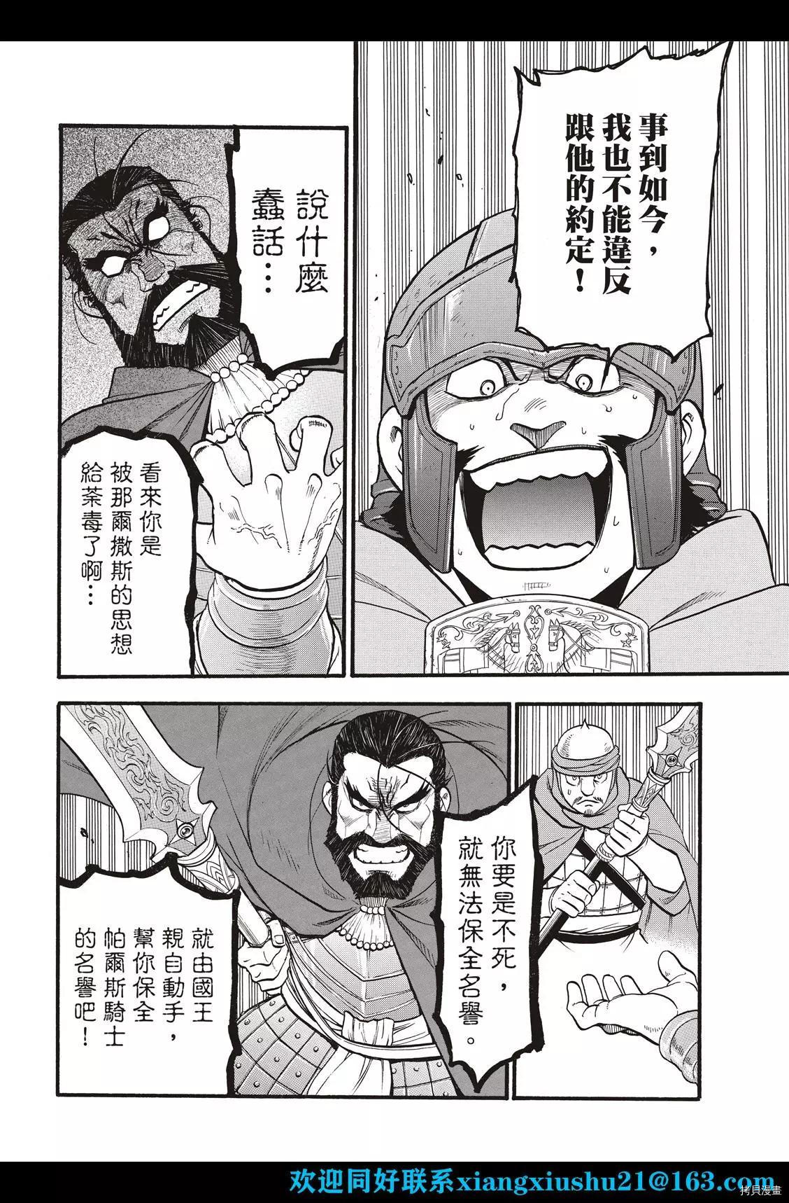 第105话 两名逃亡者1