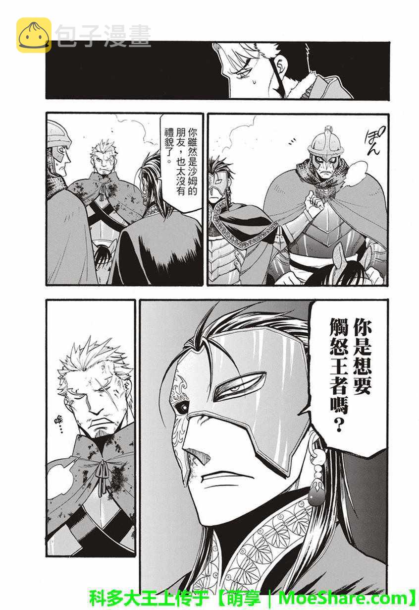 第58话 无双旅人1