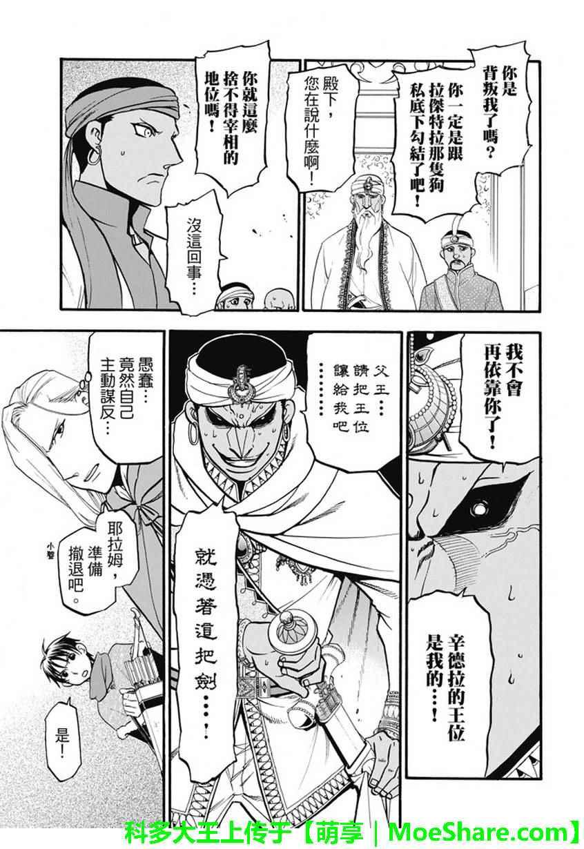 第51话 众神的制裁1