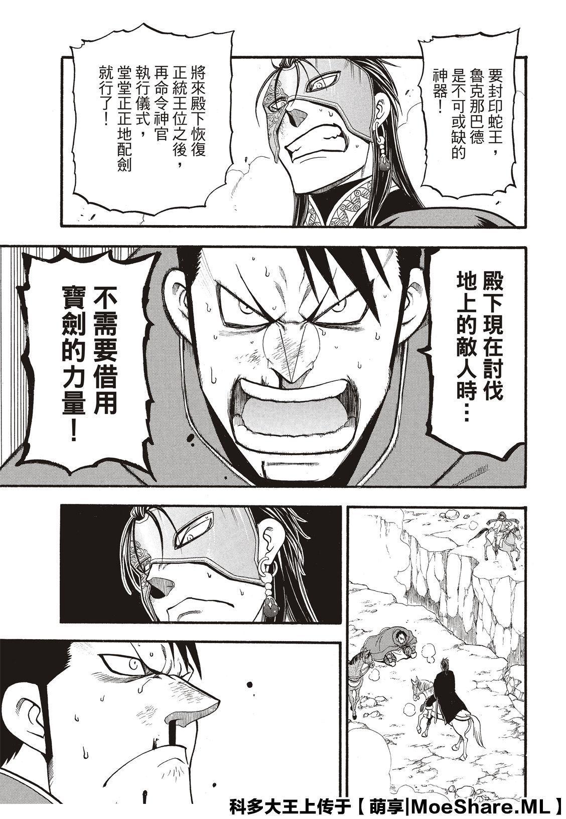 第79话 激震的大地0