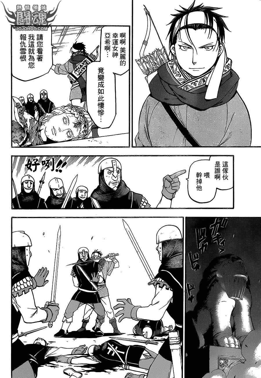 第9话 流血的狂宴0
