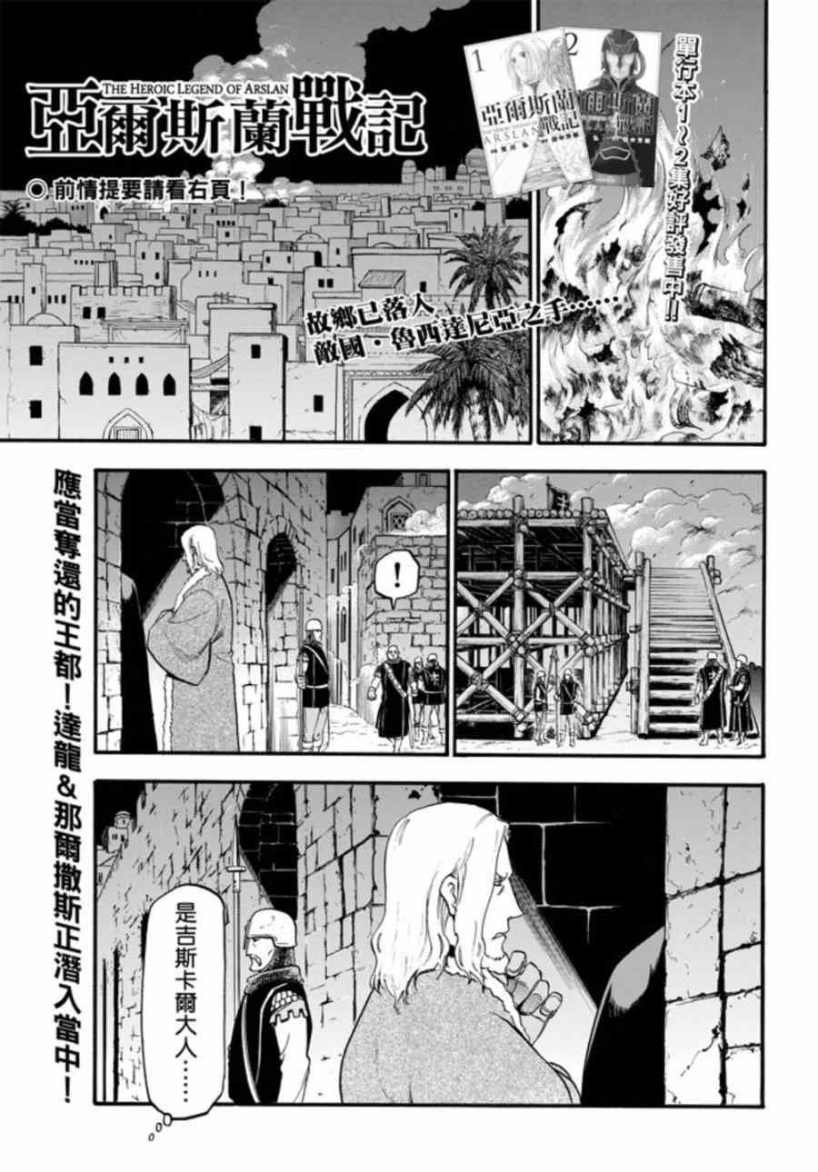 第17话 假面底下1