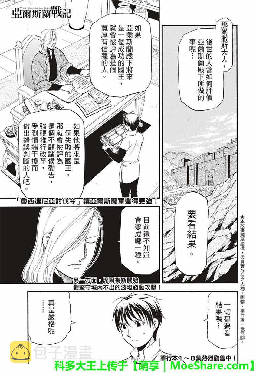 第60话 决战萨普鲁城0