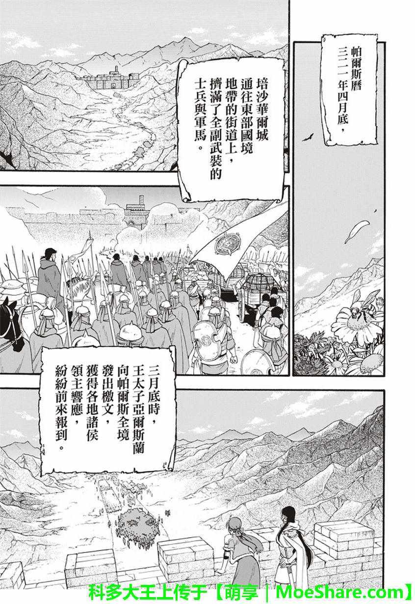 第59话 讨伐之楚4
