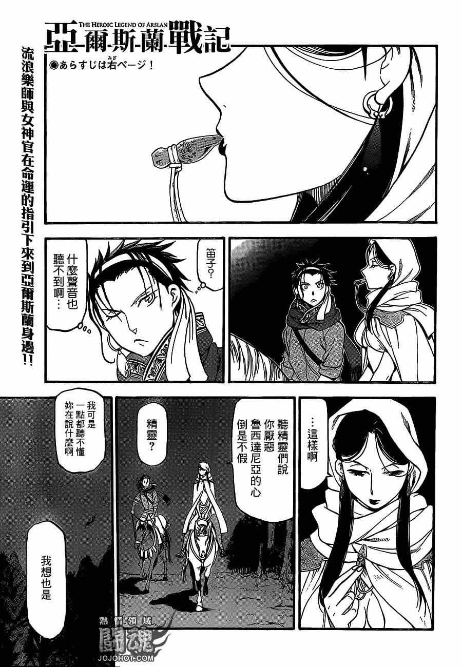 第13话 背叛的英雄0