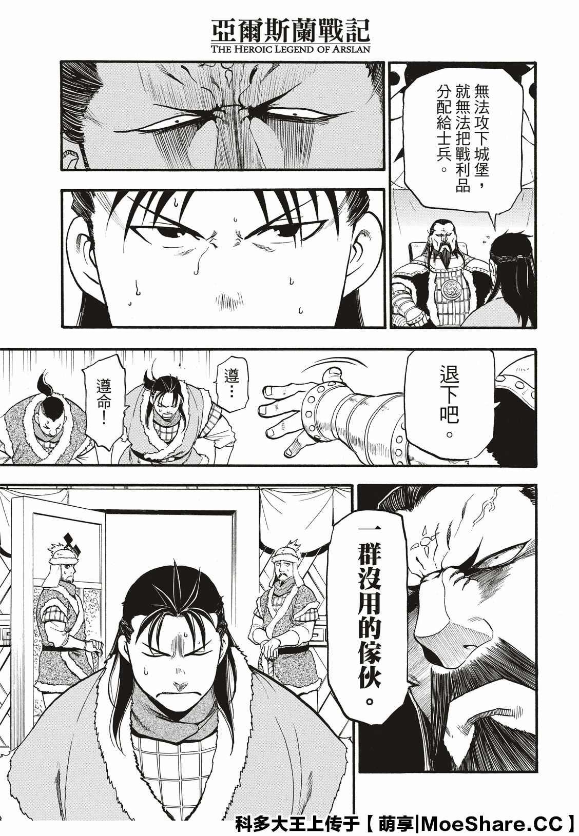 第82话 草原的霸者2