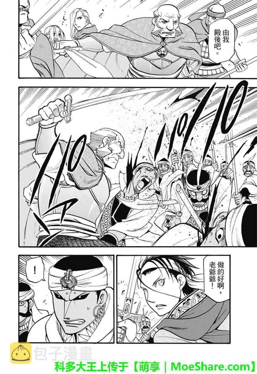 第51话 众神的制裁4