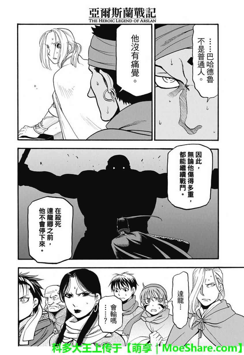 第50话 决斗场的野兽1