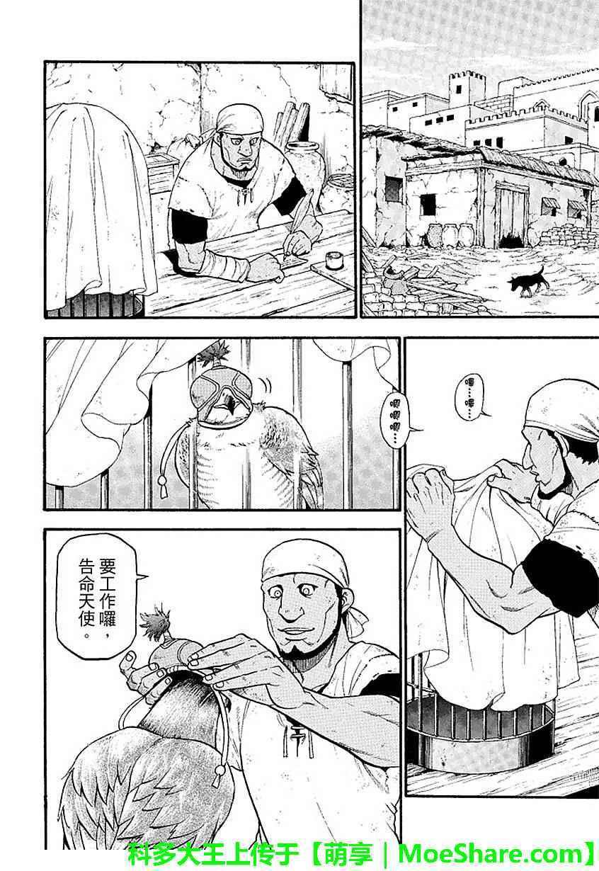 第33话0