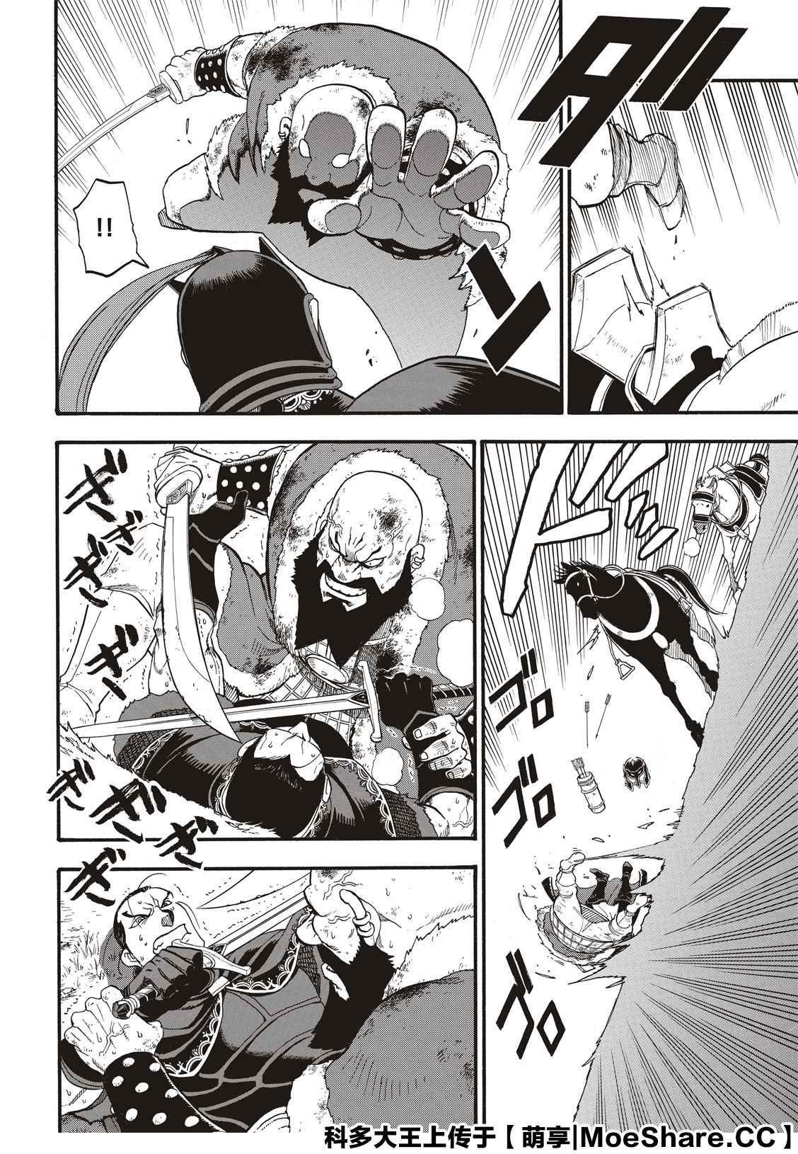 第87话 血战之夜3