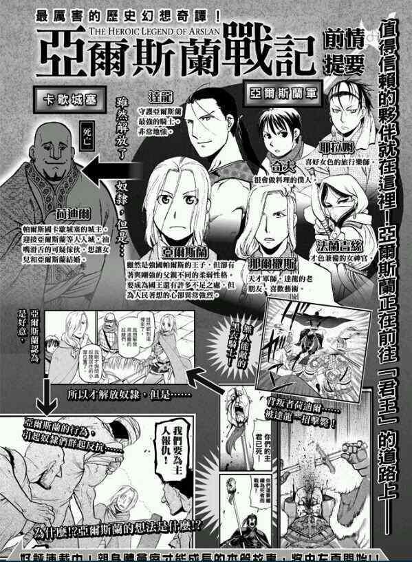 第23话 正义所在之地0