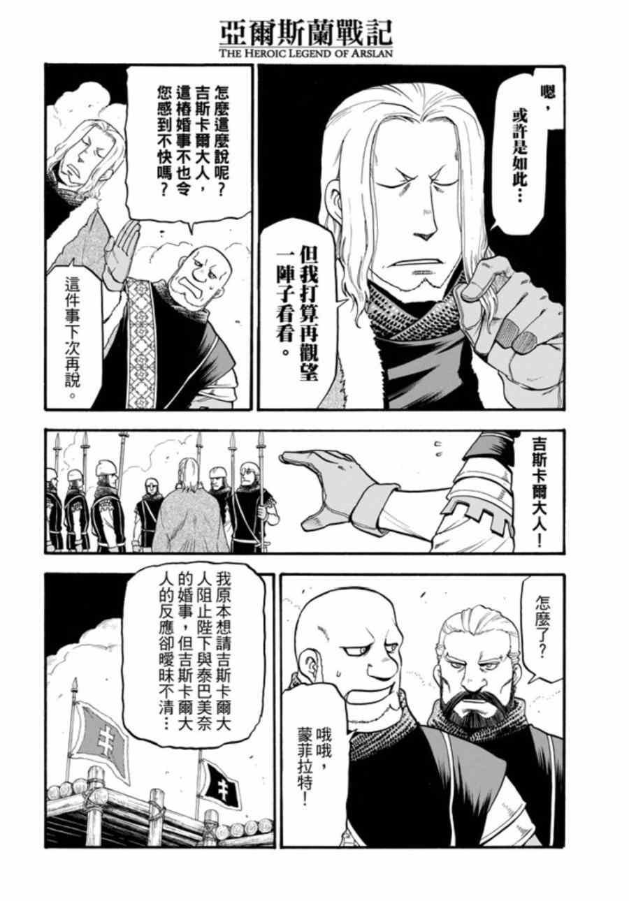 第17话 假面底下4