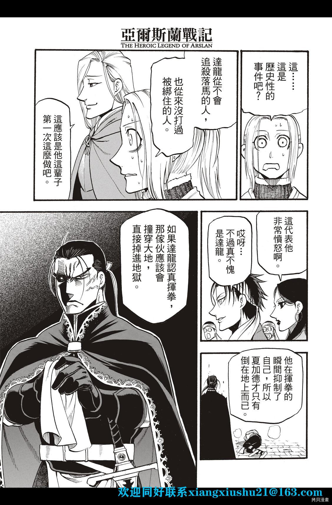 第100话 王者的审批0