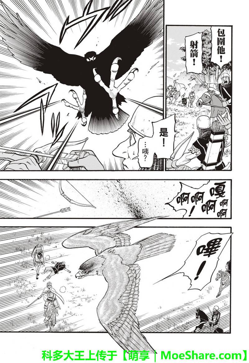 第68话 夏夫利斯坦原野的狩猎祭4