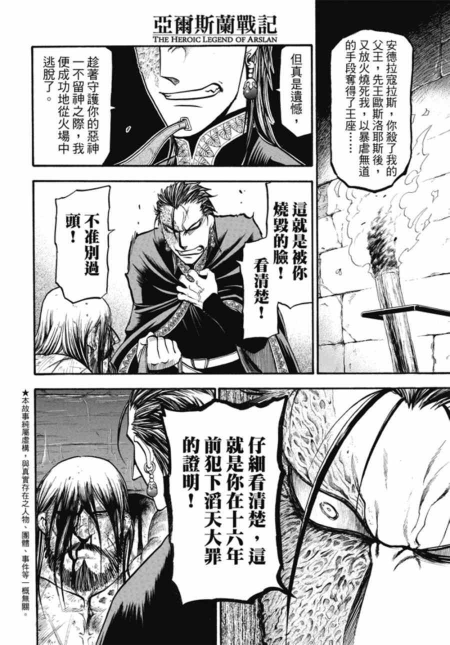 第20话 卡歇城之主4