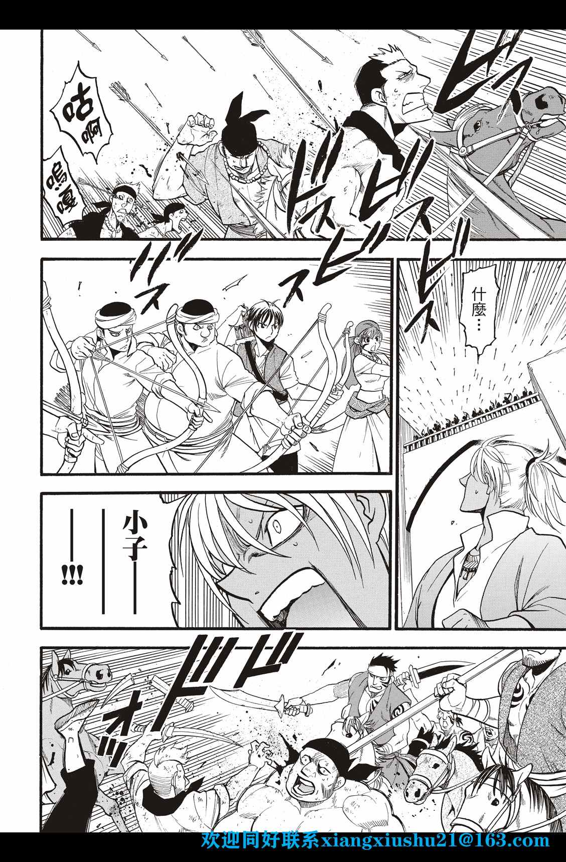 第99话 海贼们的策谋3