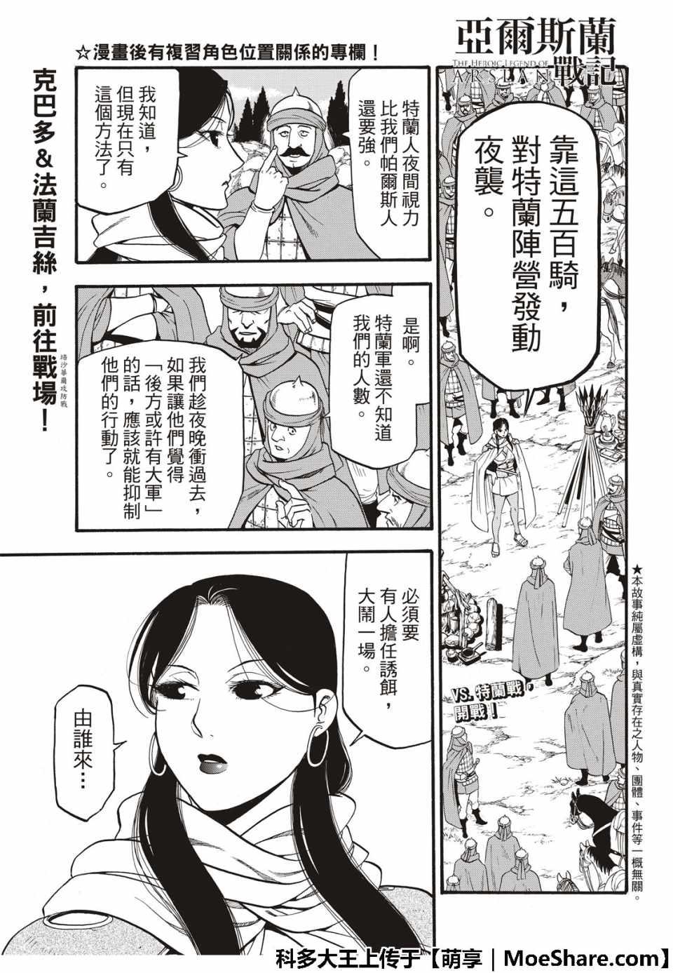 第75话 诱饵的名字2