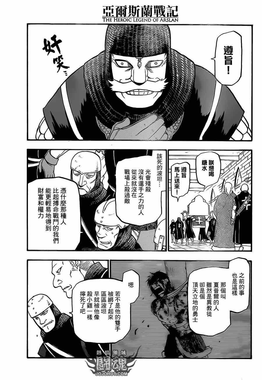 第10话 被囚的王妃0