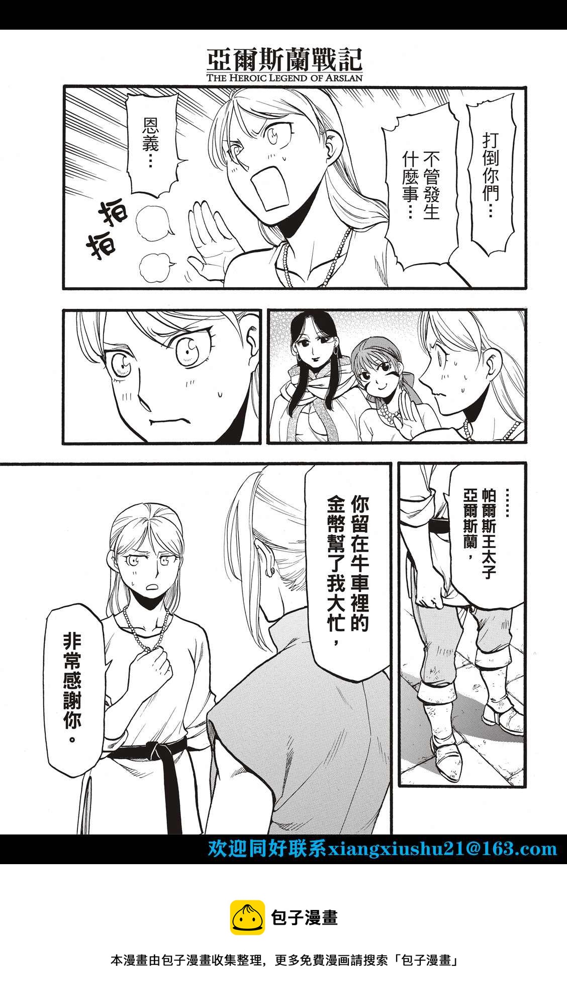 第104话 兄妹重逢0