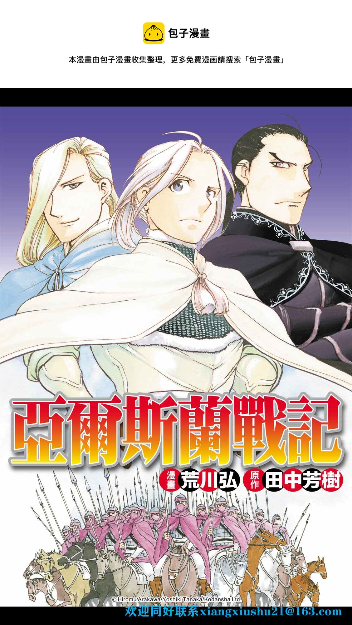 第99话 海贼们的策谋0
