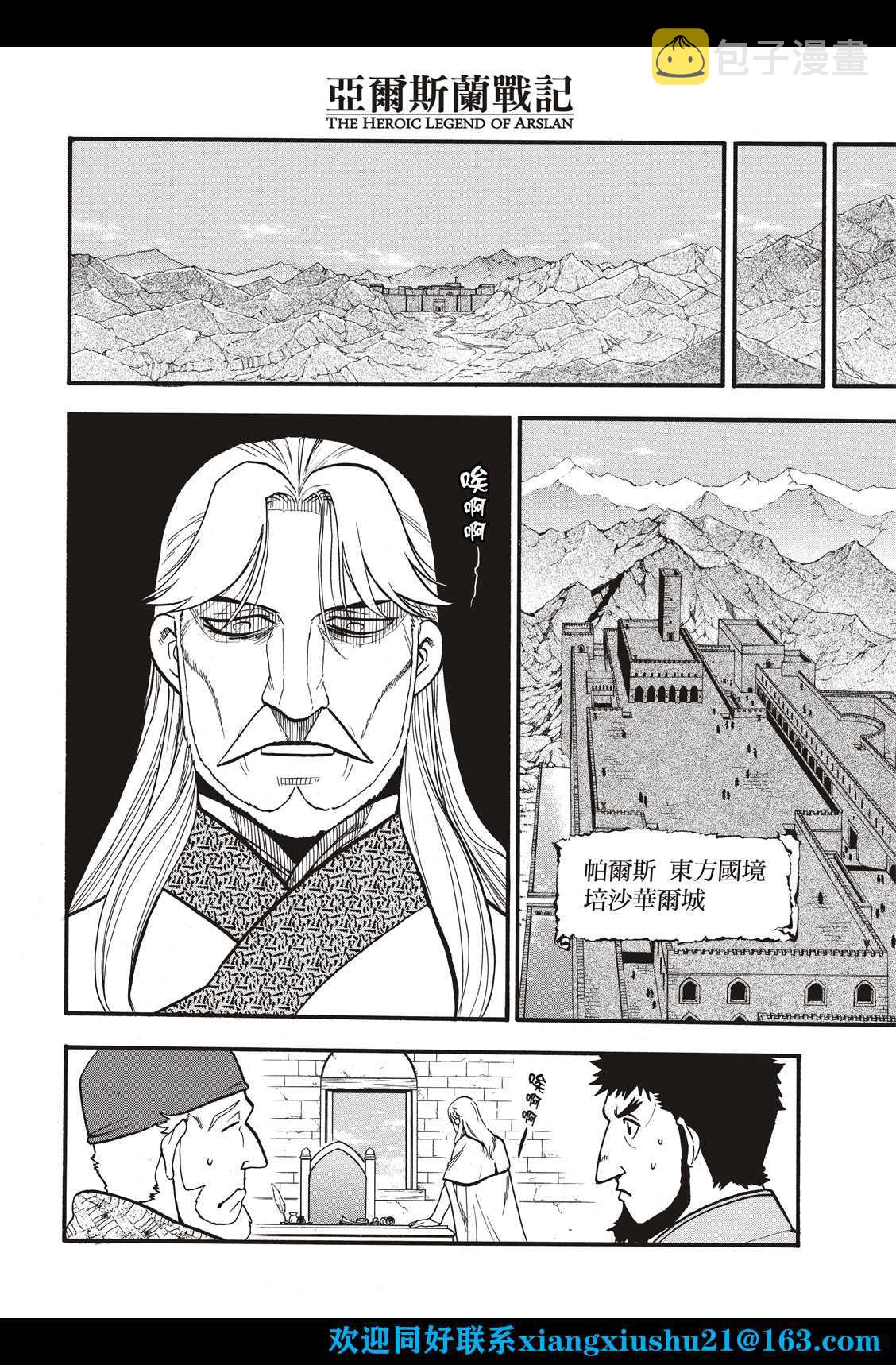 第104话 兄妹重逢3