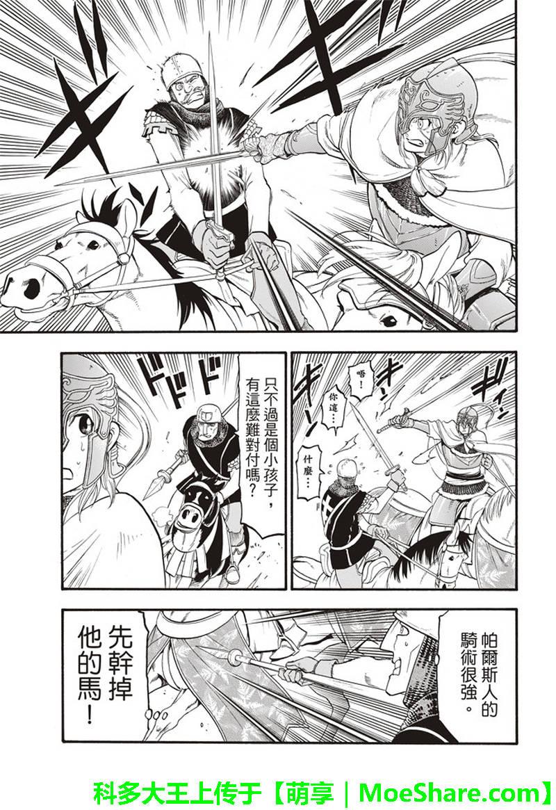 第68话 夏夫利斯坦原野的狩猎祭2
