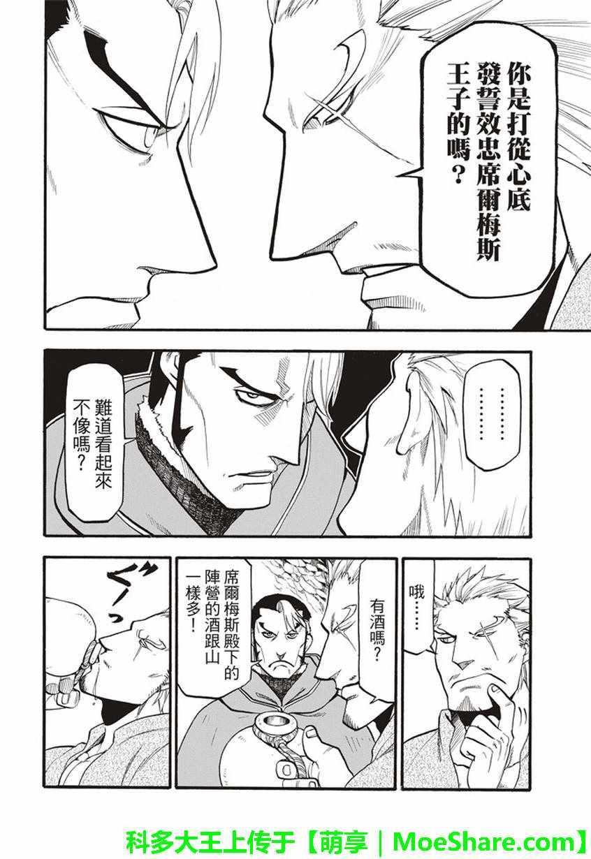第57话 早春的邂逅3