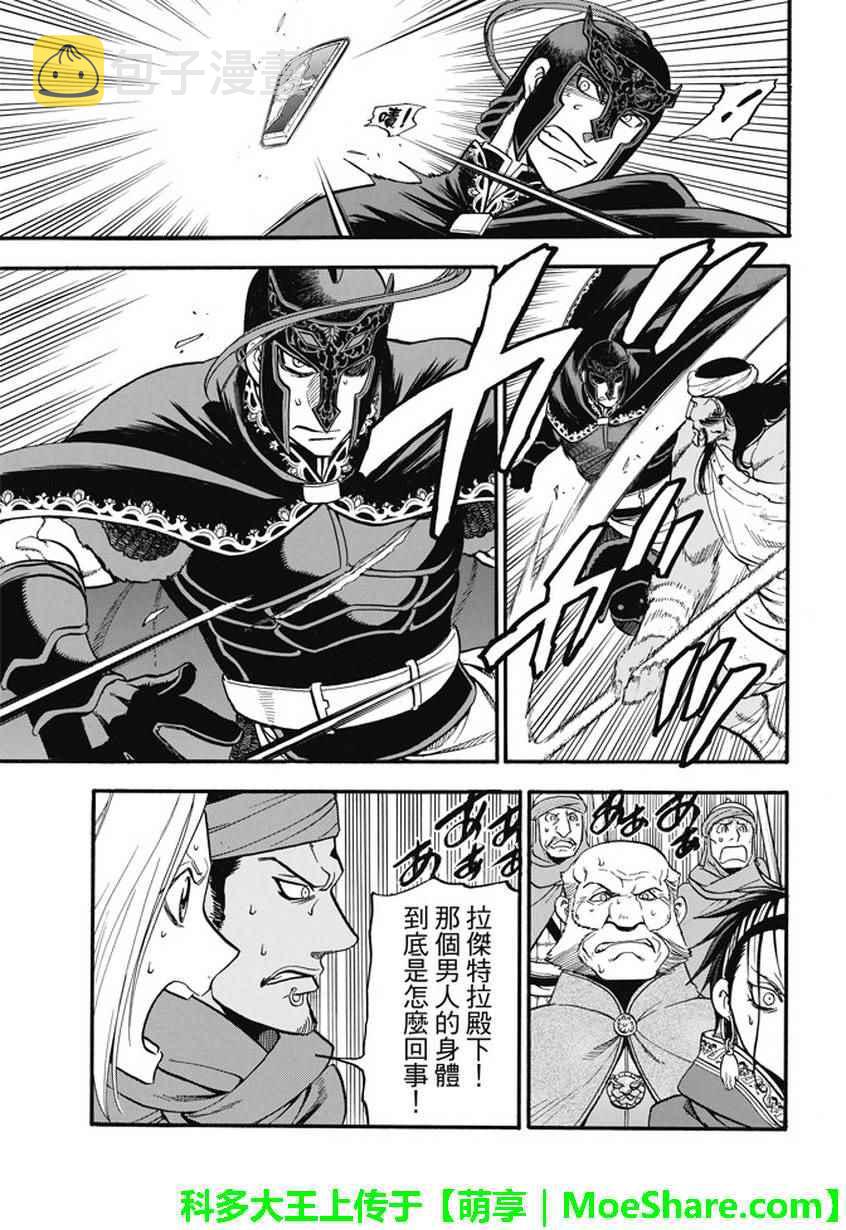 第50话 决斗场的野兽0
