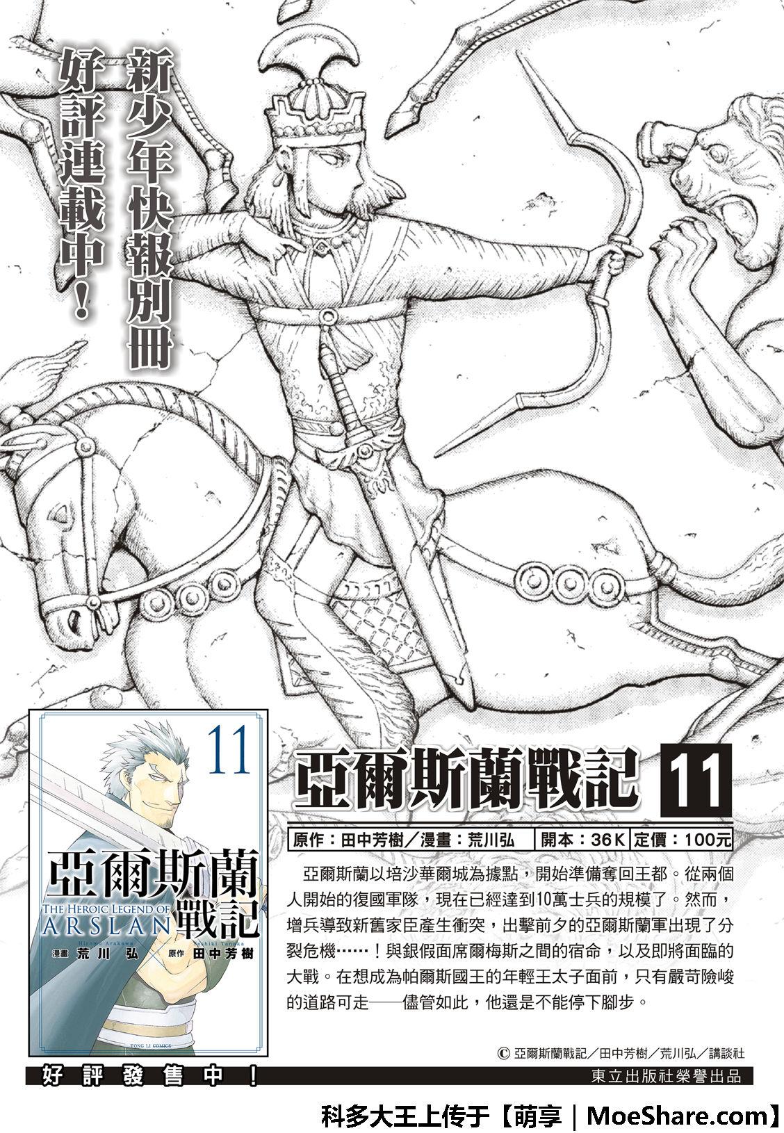 第78话1